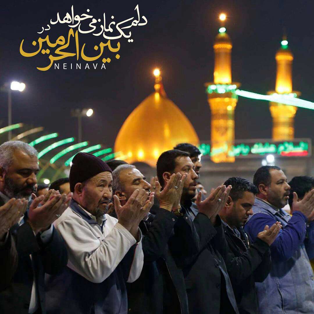 یک نماز در بین الحرمین